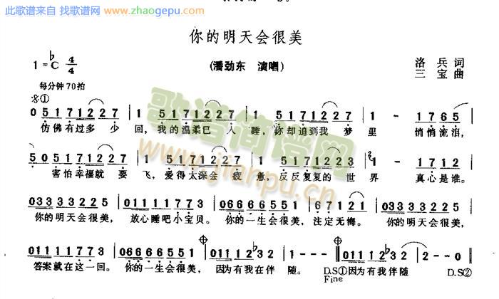 你的明天会很美