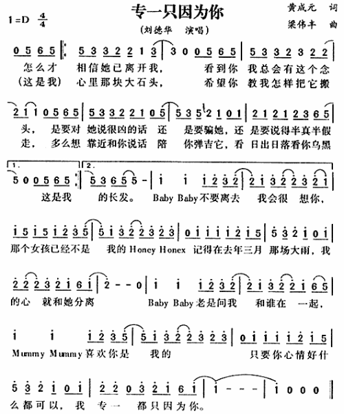 专一只因为你