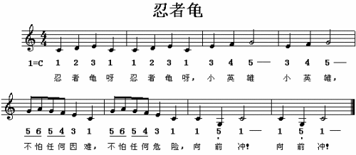 忍者龟