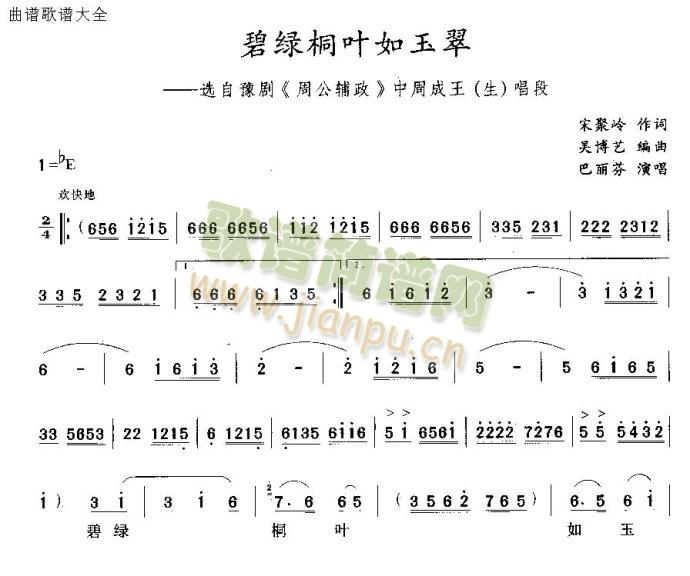 碧绿桐叶如玉翠