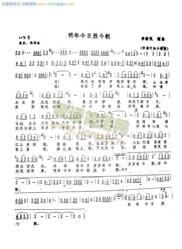 明年今日胜今朝