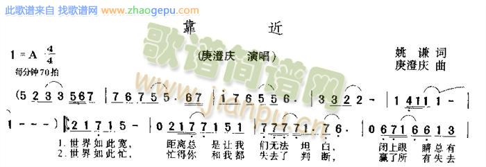 靠近