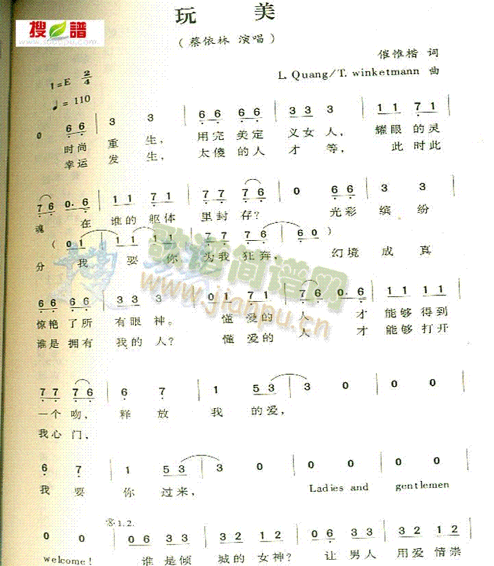 玩美