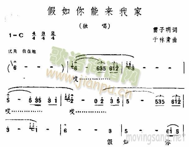 假如你能来我家
