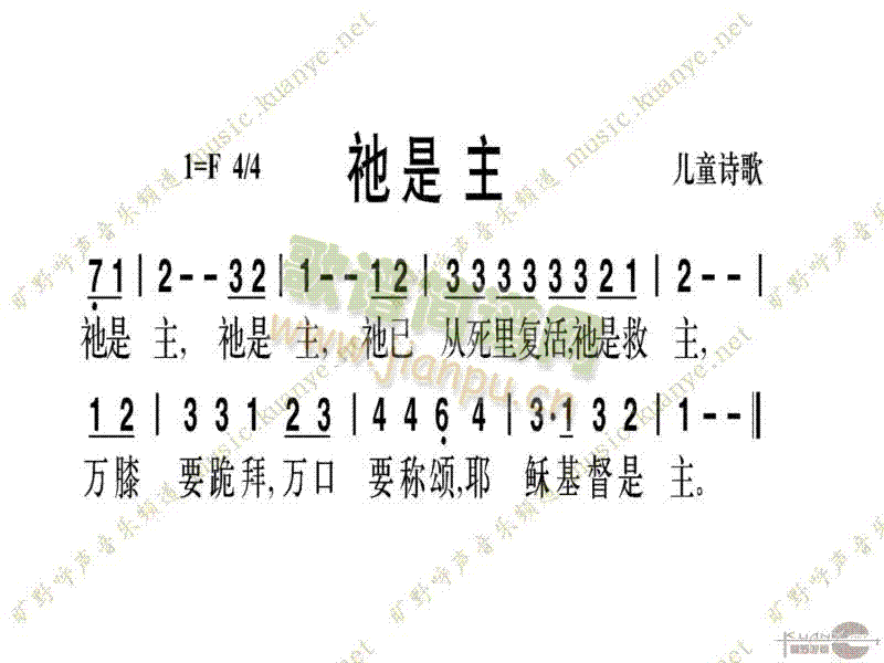 他是主