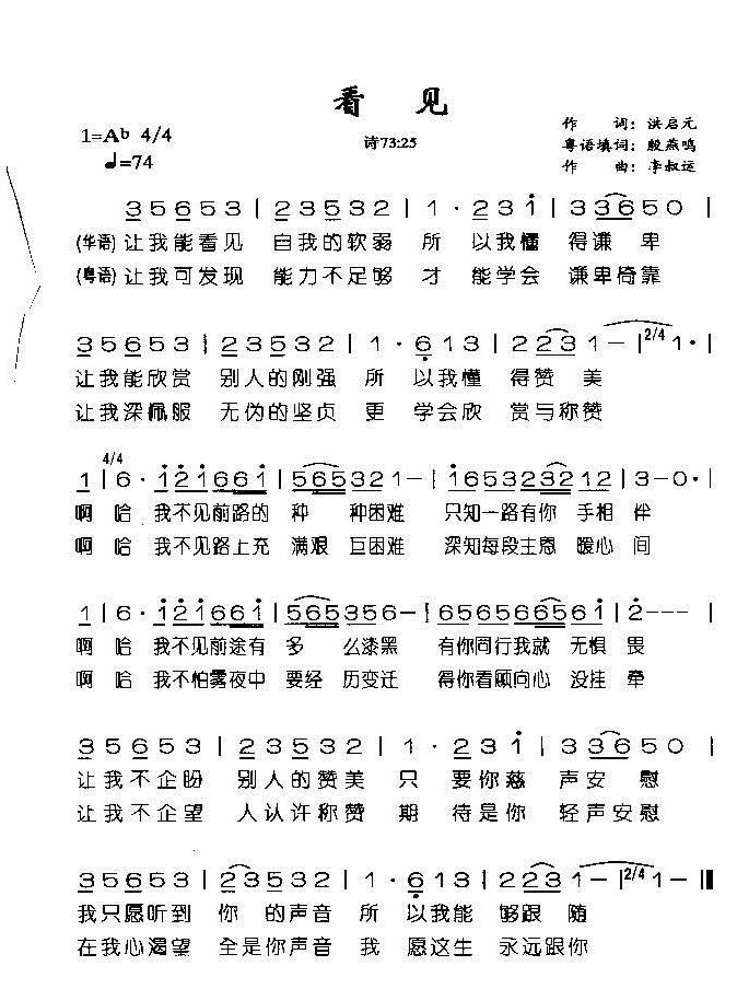 看见