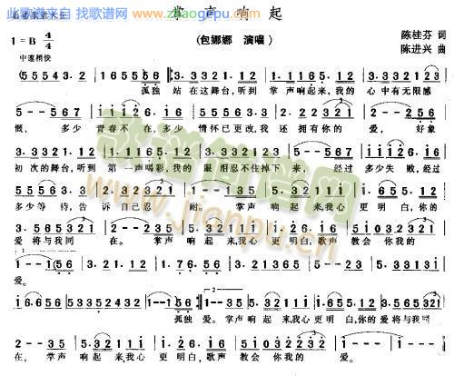 掌声响起－－－可听