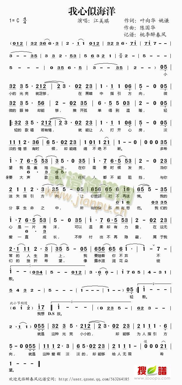 我心似海洋