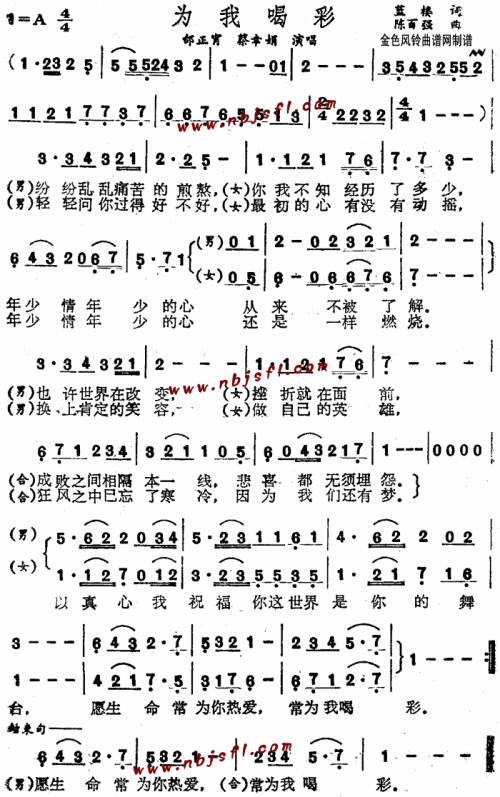 为我喝彩