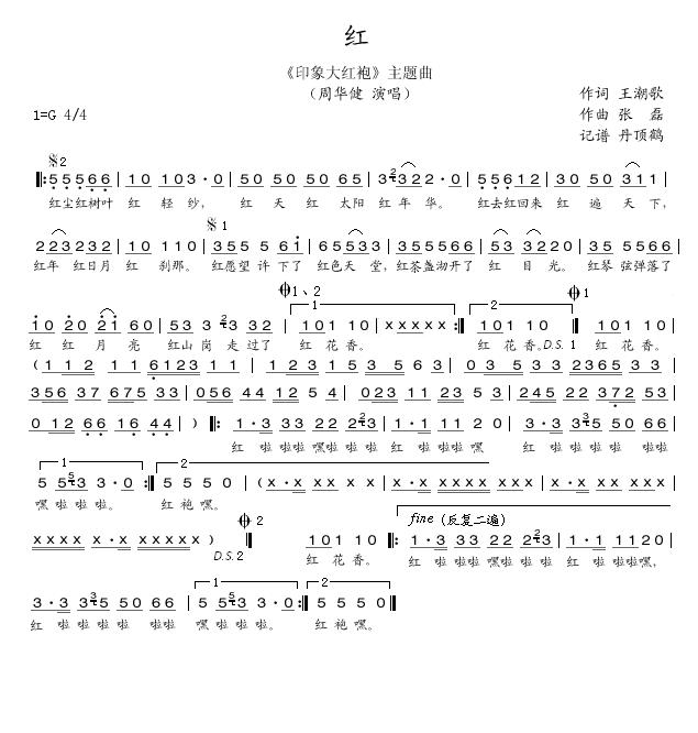 红