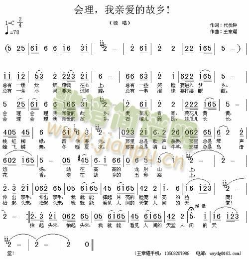 会理，我亲爱的故乡！