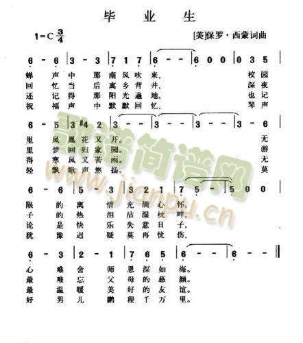 毕业生*