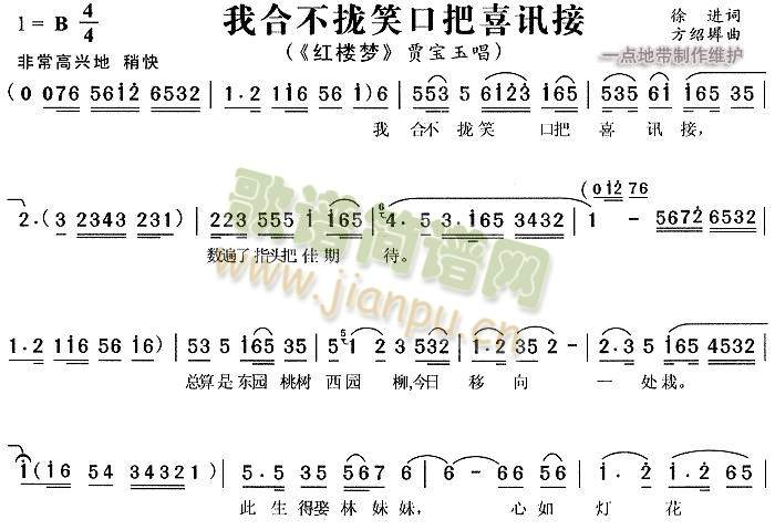 我合不拢笑口把喜讯接2
