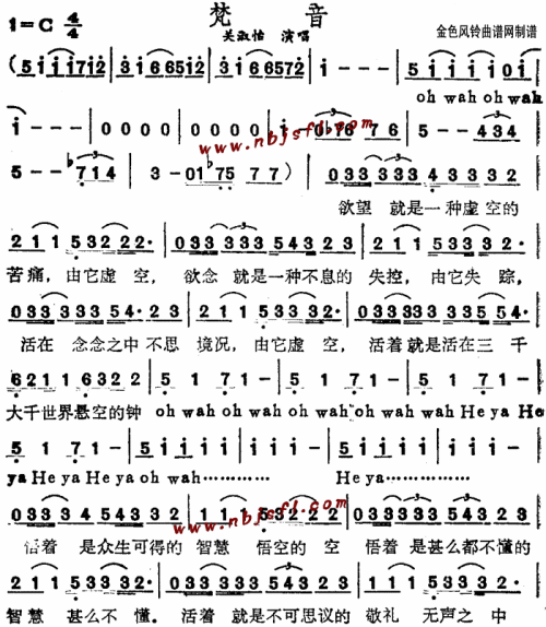 梵音(粤语)--关淑怡