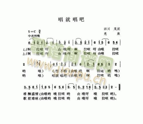 唱就唱吧