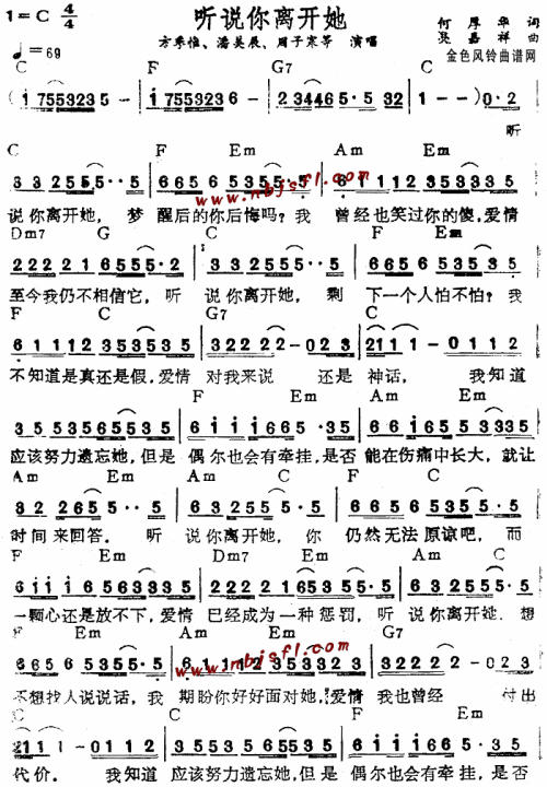 听说你离开她