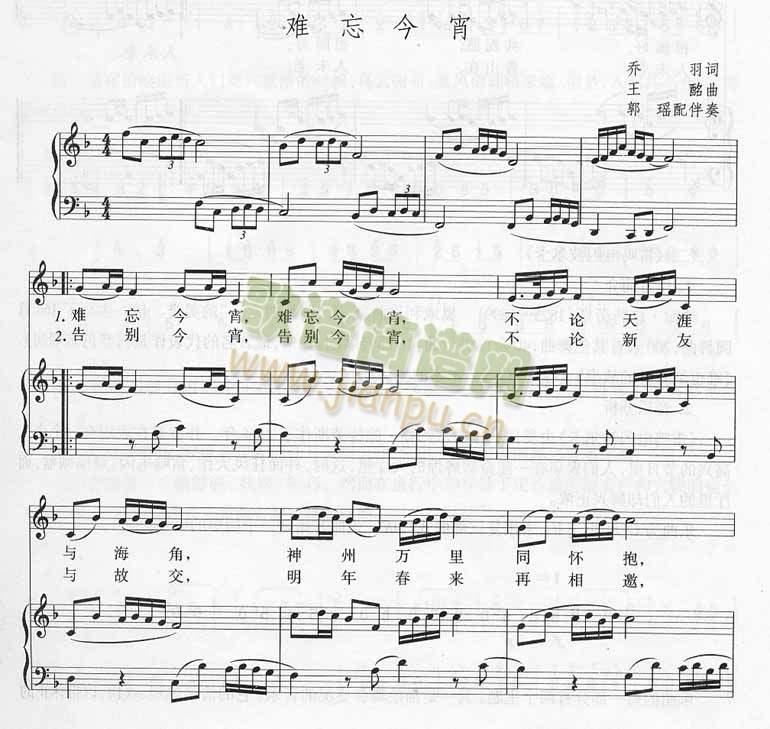 难忘今宵－钢琴伴奏[不同版本]
