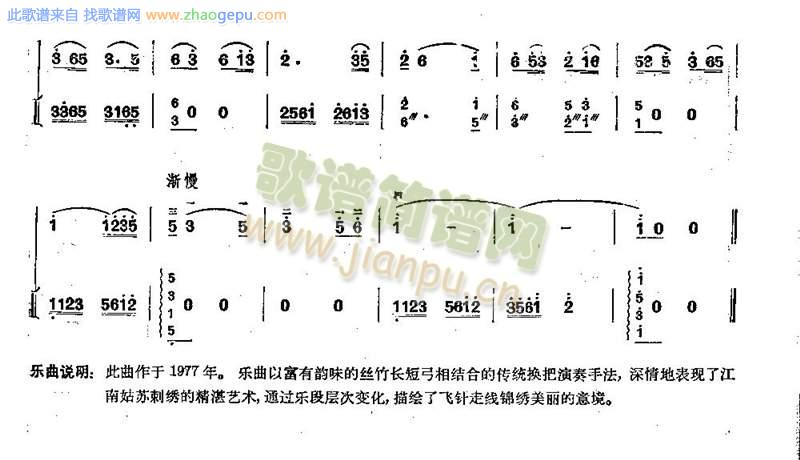 姑苏绣