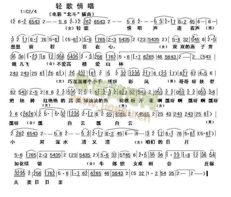 电影“北斗”插曲   轻歌悄唱