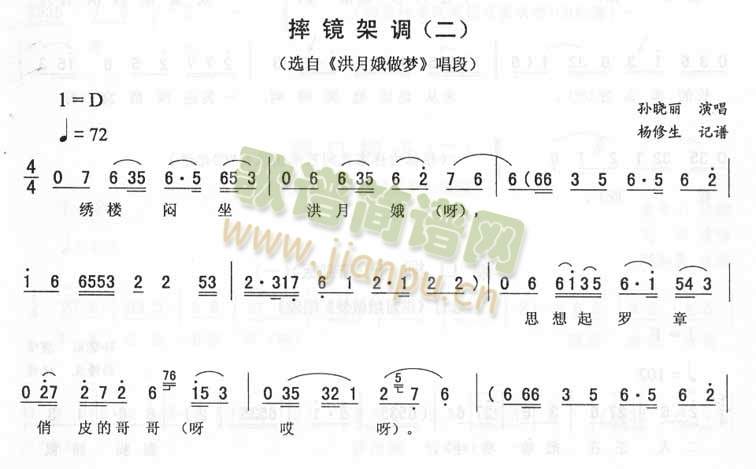 摔镜架调(二)_二人转