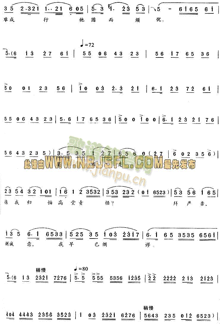 见李郎和衣卧似有所愁(杜十娘·沉箱唱段)