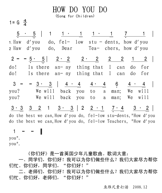 继续上传英文儿歌HOW DO YOU DO