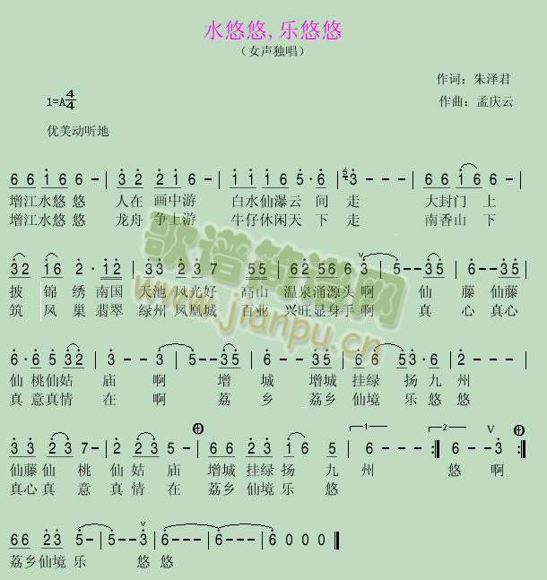 水悠悠乐悠悠