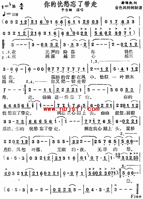 你的忧愁忘了带走