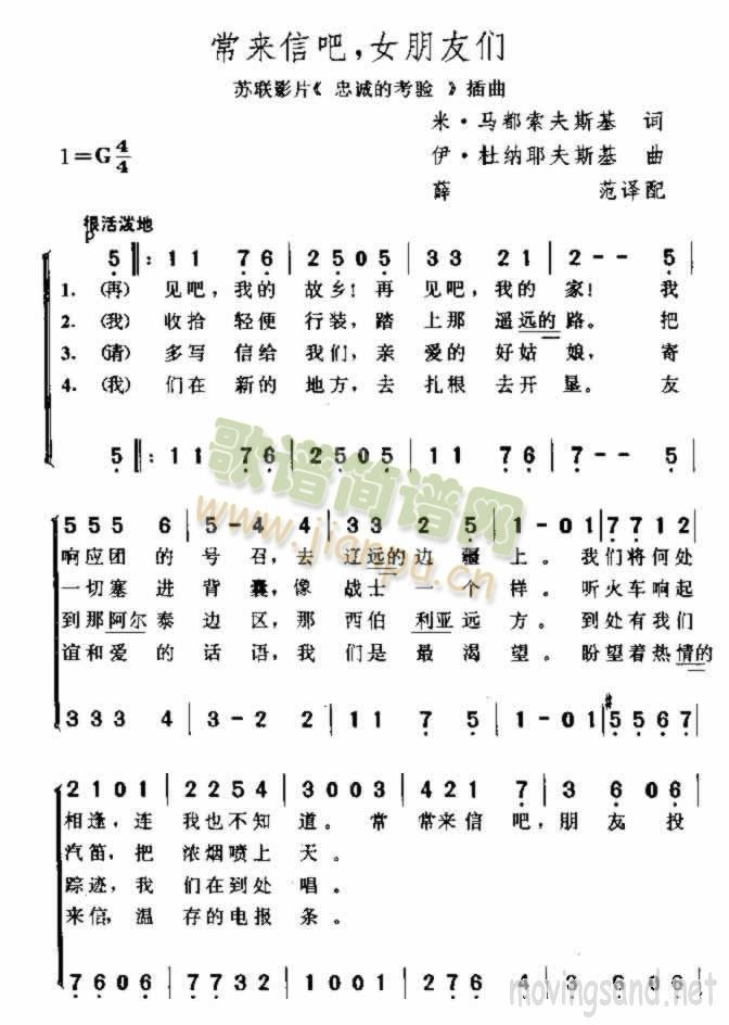 常来信吧，女朋友们