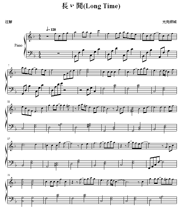 長ぃ閒 - (很爱很爱你)