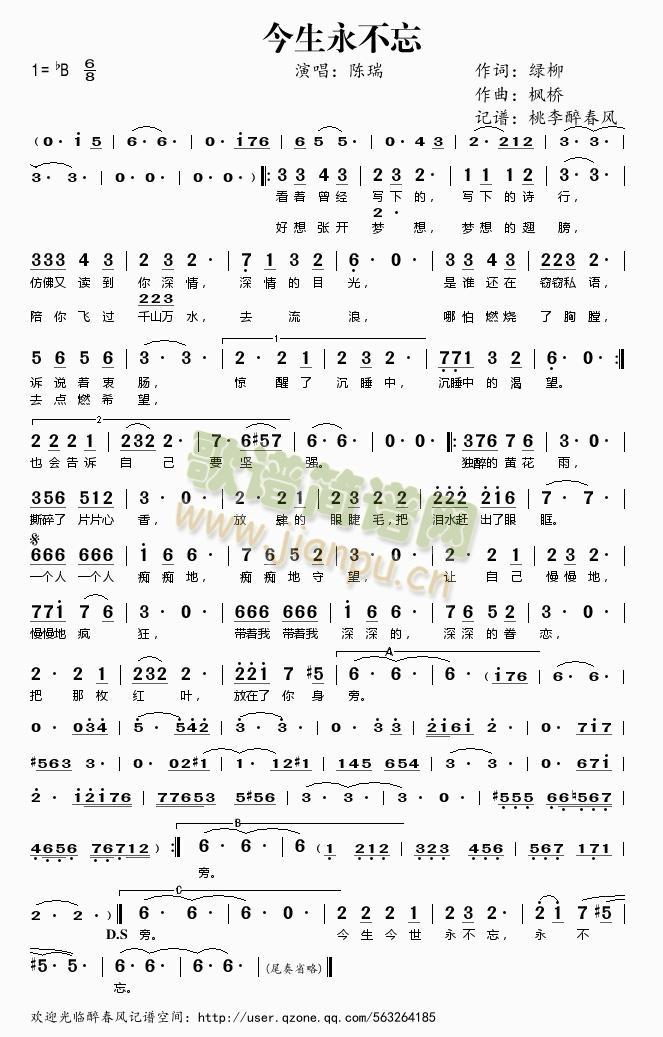 今生永不忘