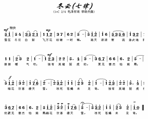 冬云(七律)