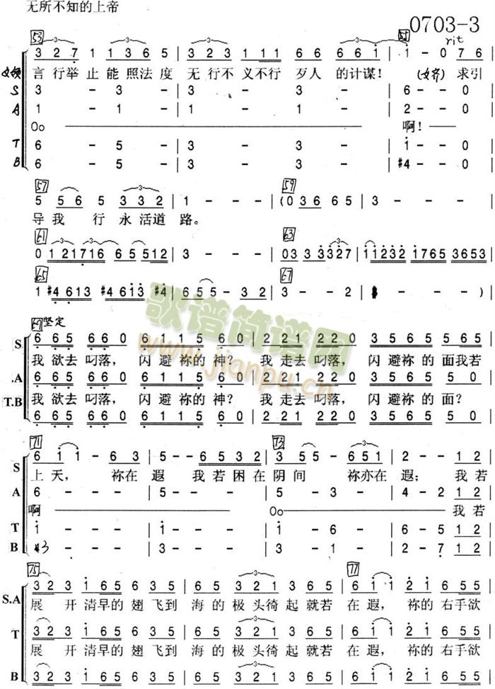 无所不知的上帝