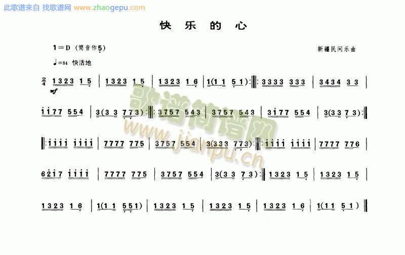 快乐的心
