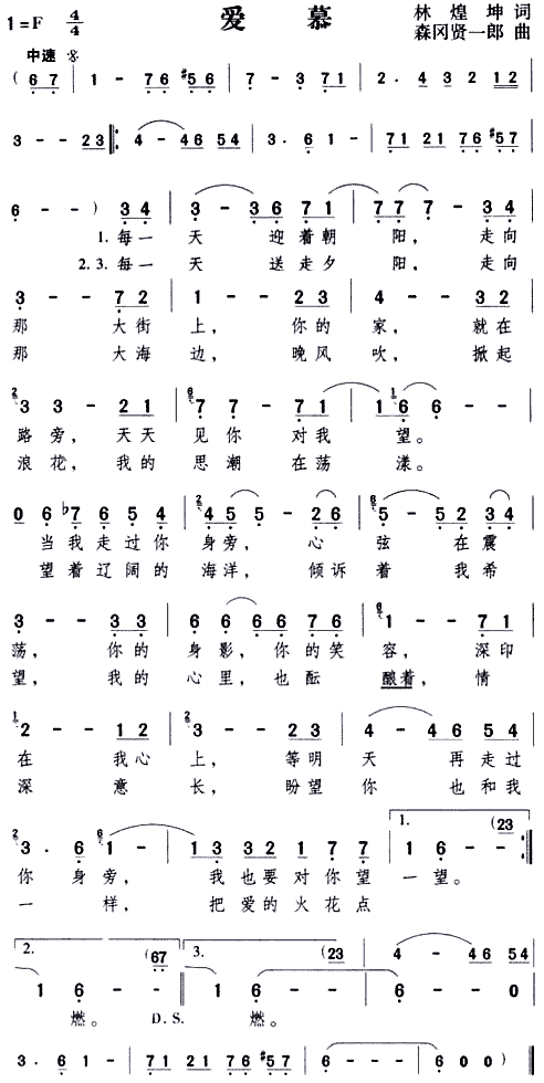爱慕--邓丽君