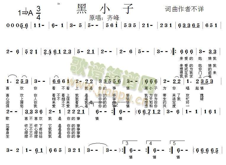 黑小子