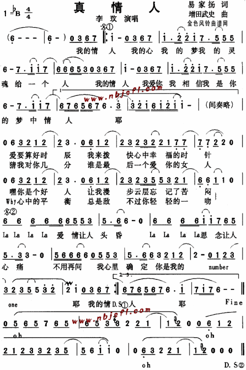 真情人--李玟