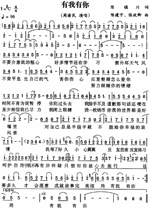 有我有你