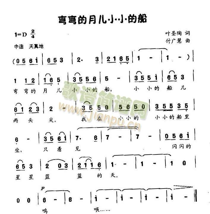 弯弯的月儿小小的船（童声独唱）