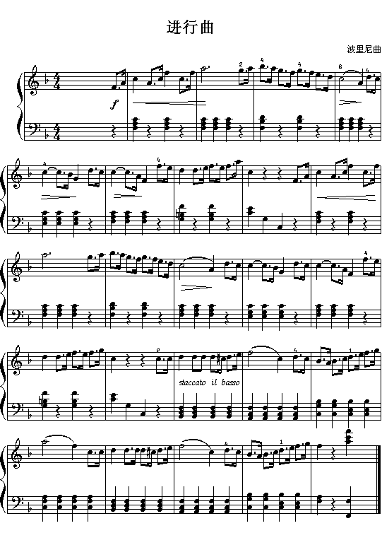 波里尼:进行曲