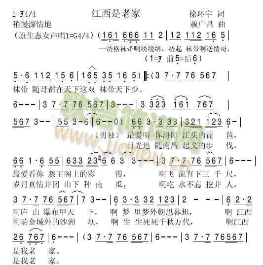江西老家