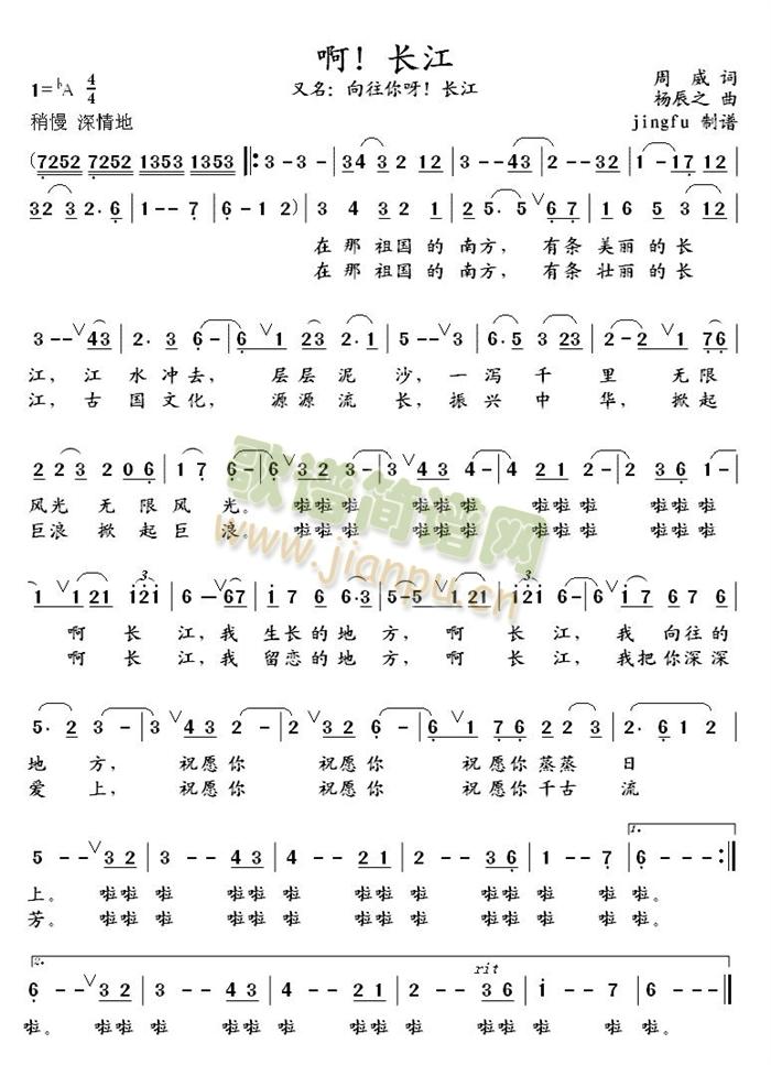 啊！长江（蒋大为独唱系列42）