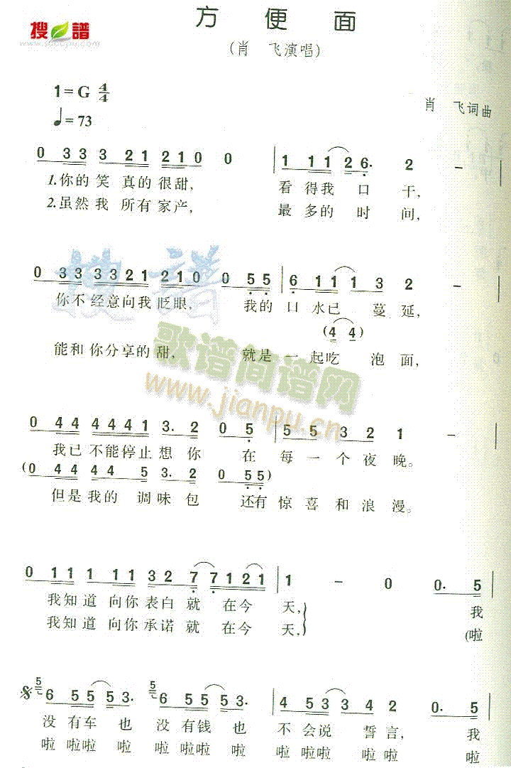 方便面
