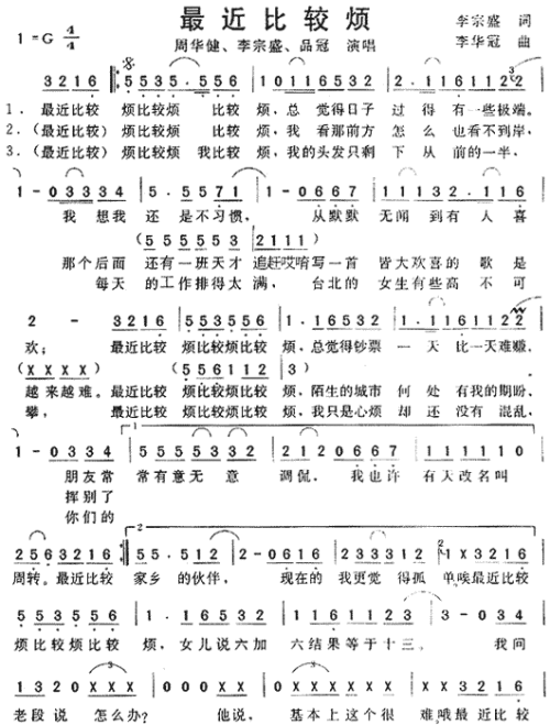 最近比较烦