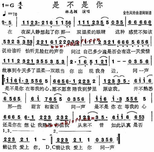 是不是你