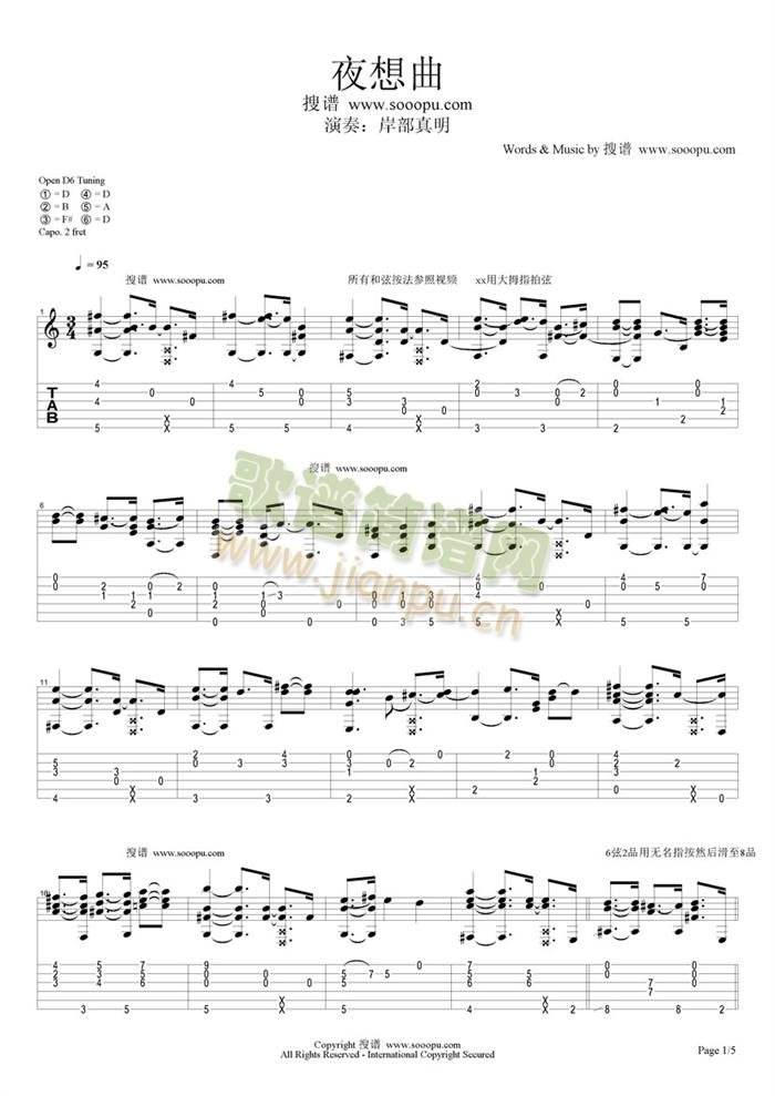 夜想曲