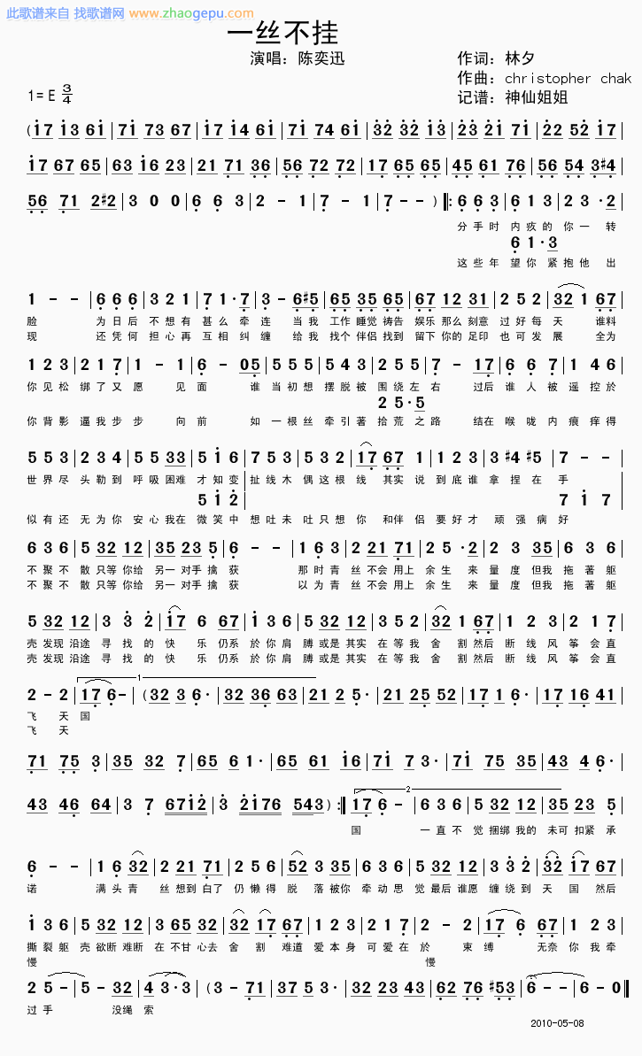 一丝不挂