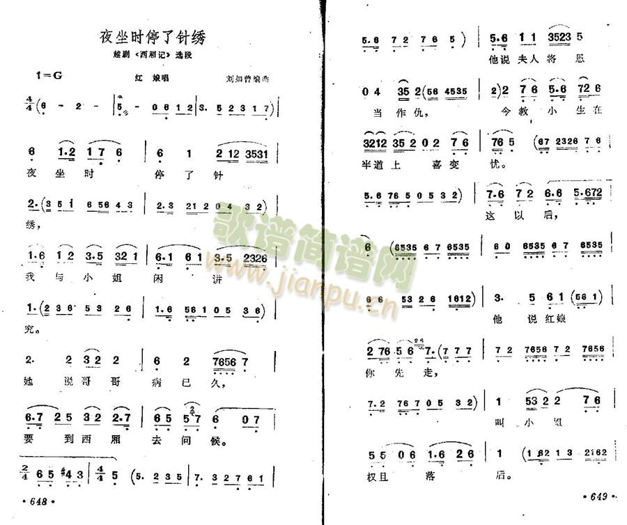 夜坐时停了针绣