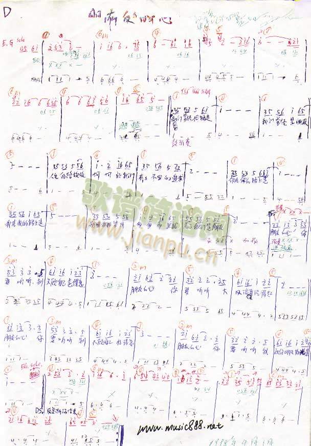 朋友的心（乐队乐谱）