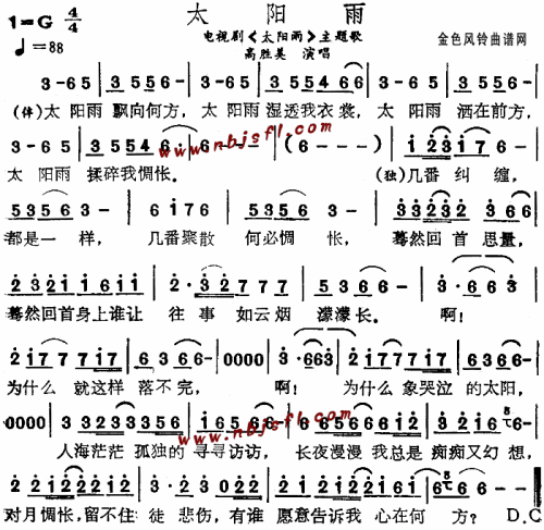 太阳雨(同名电视剧主题歌)--高胜美